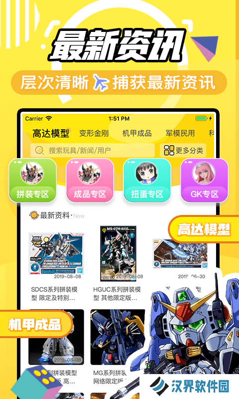 78动漫模型