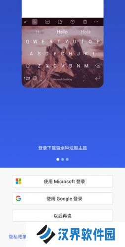 SwiftKey输入法