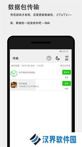 面对面快传