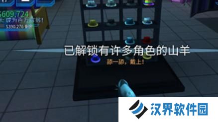 模拟山羊混合版