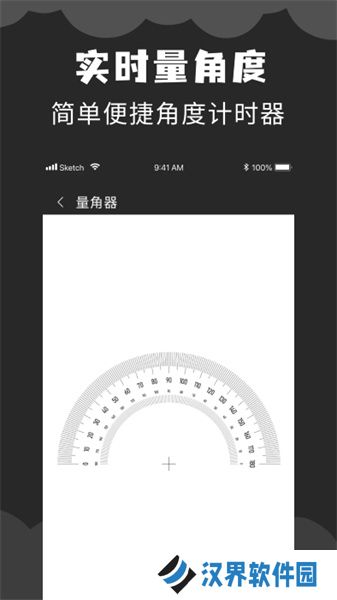 角度计算器