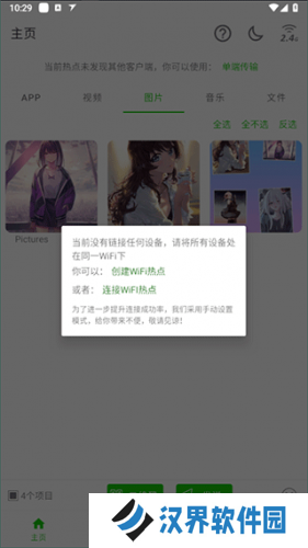 面对面快传