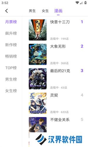 酷笔漫画