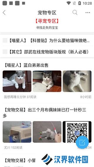 邵武在线工作招聘