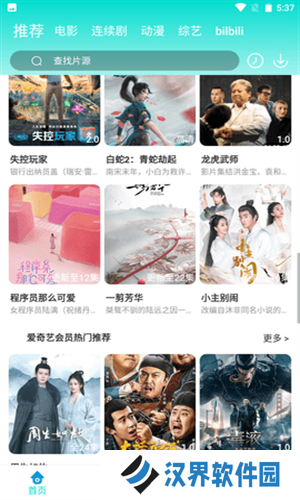 皮特影院最新版