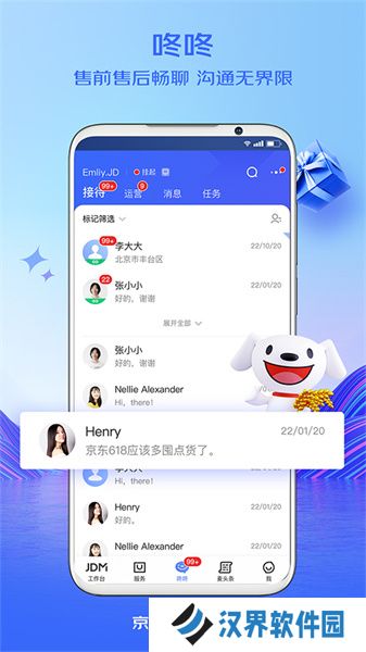京东咚咚