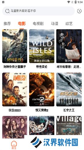 云速影视
