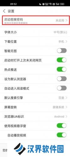 私人私密浏览器
