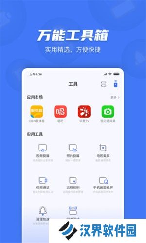小米电视助手app