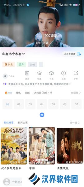 雨林影视