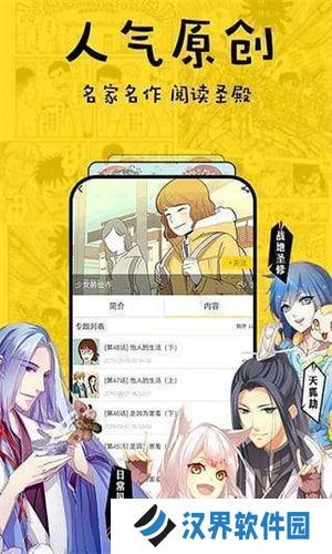 香蕉漫画免费版