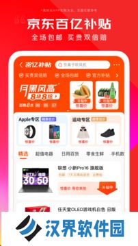 京东商城网上购物