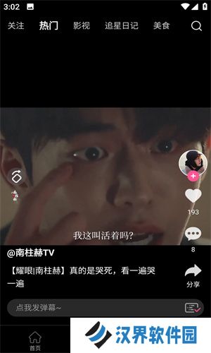 韩剧TV