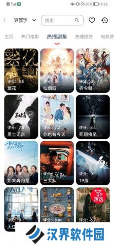 雨林影视