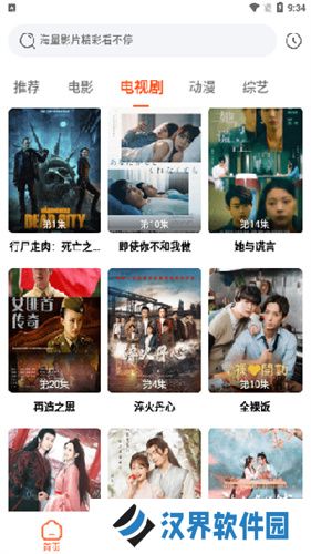 云速影视