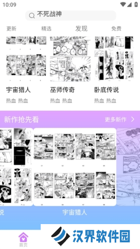 可米漫画