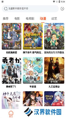 云速影视