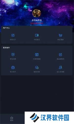 赤羽画质准星助手