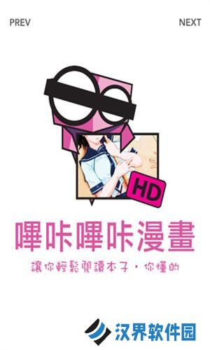 哔咔哔咔