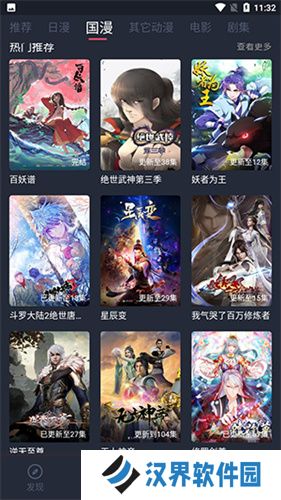 当鸟动漫正式版