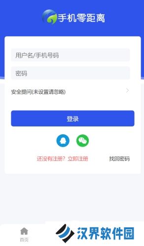 海安零距离
