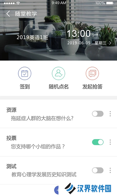 课程伴侣