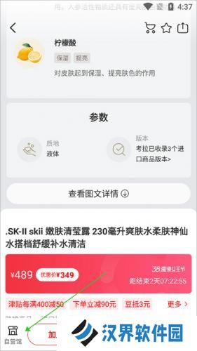 考拉海购