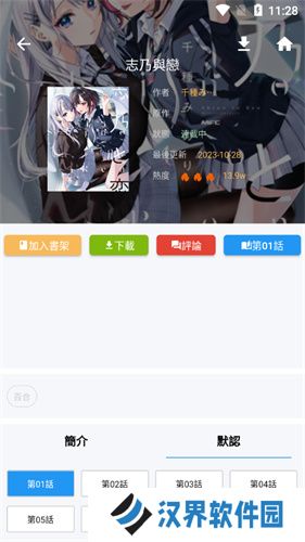 欲漫涩漫画