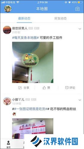 海安零距离