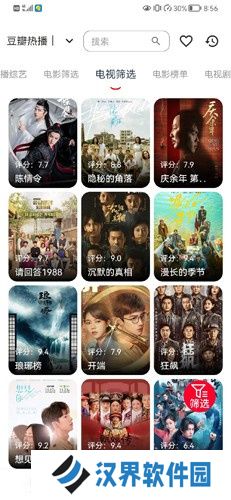 雨林影视
