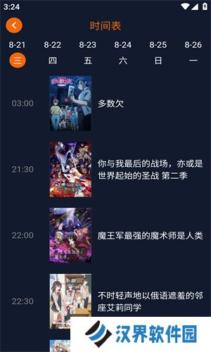 囧次元无广告版