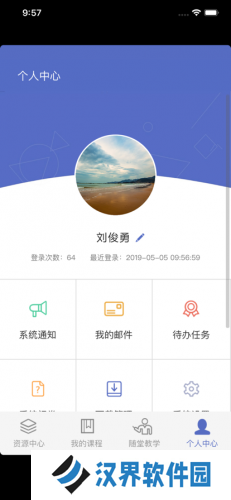 课程伴侣