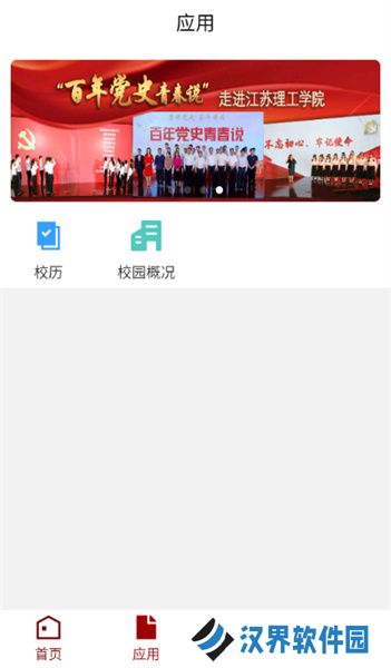 江苏理工