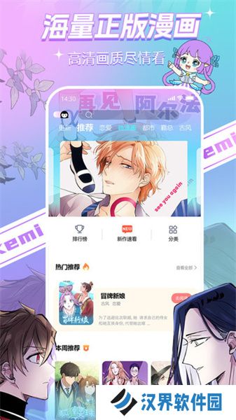 可米漫画