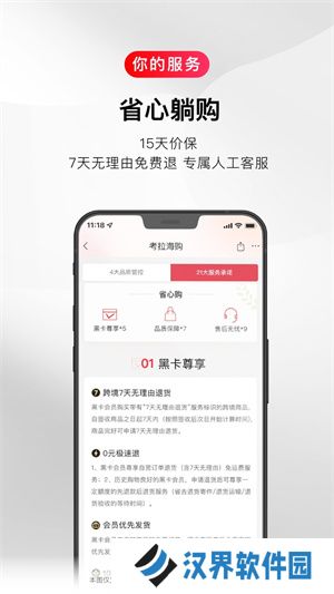 考拉海购