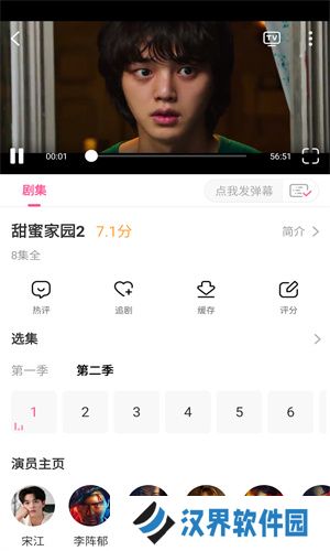 韩剧TV