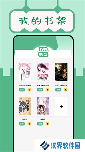 久久小说网电子版
