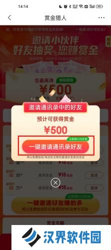 京东极速版