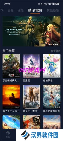 囧次元无广告版