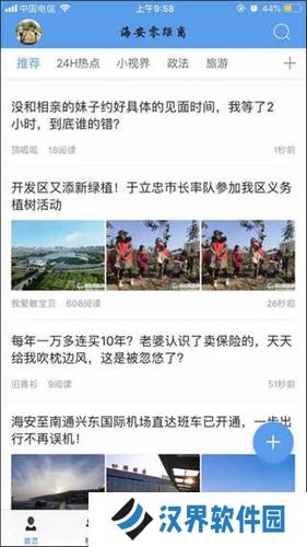 海安零距离