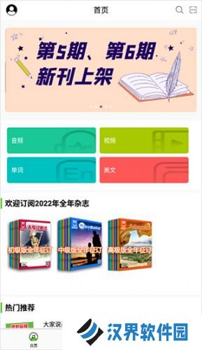 空中英语