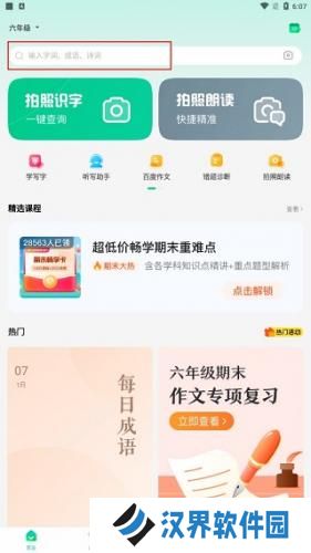 百度汉语
