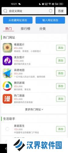 私人私密浏览器