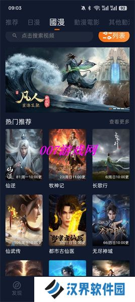 囧次元无广告版