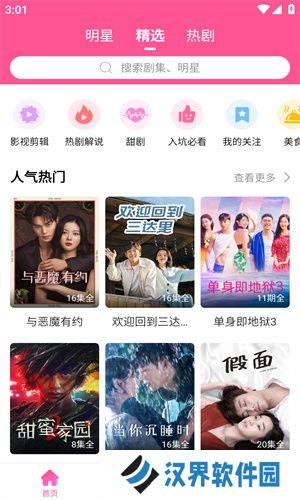 韩剧TV