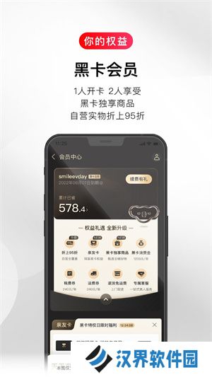 考拉海购