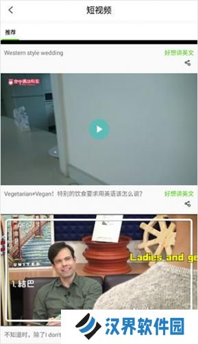 空中英语