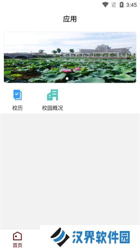 江苏理工