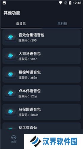 赤羽画质准星助手