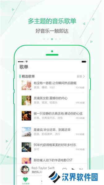 九酷音乐